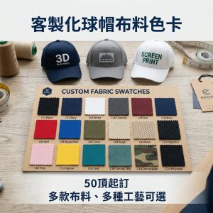 apt cap color 01
