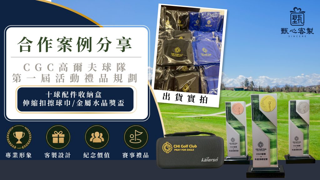 corporate golf team gift set crystal trophy sincere customized