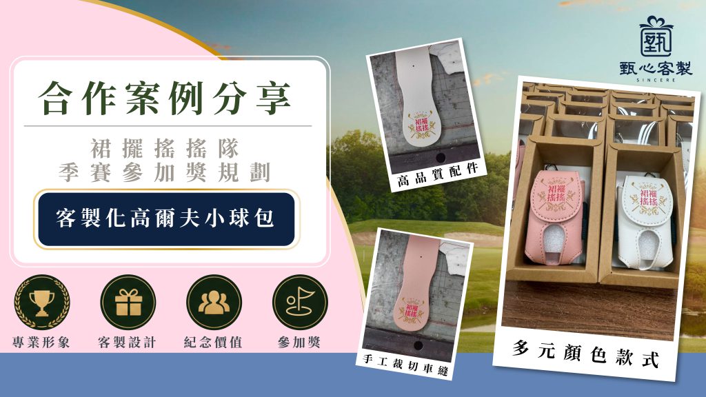 custom golf ball pouch participation award sincere customized