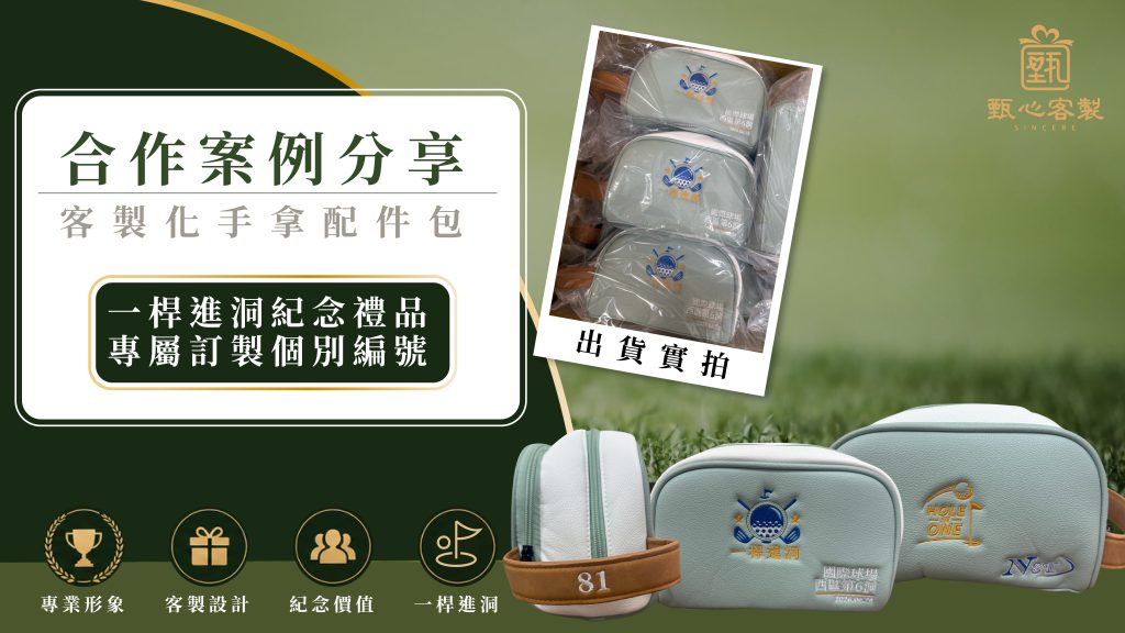 custom hole in one commemorative gift pouch sincere customized